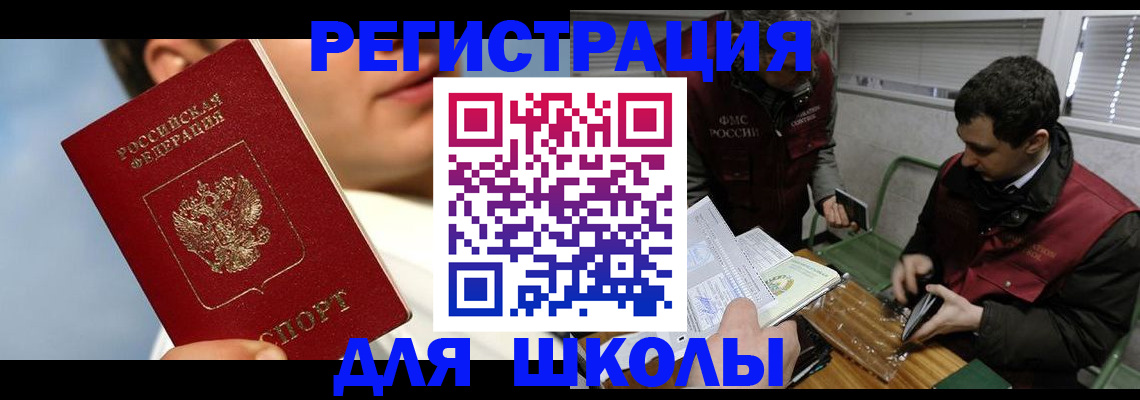 прописка для кредита в Малгобеке