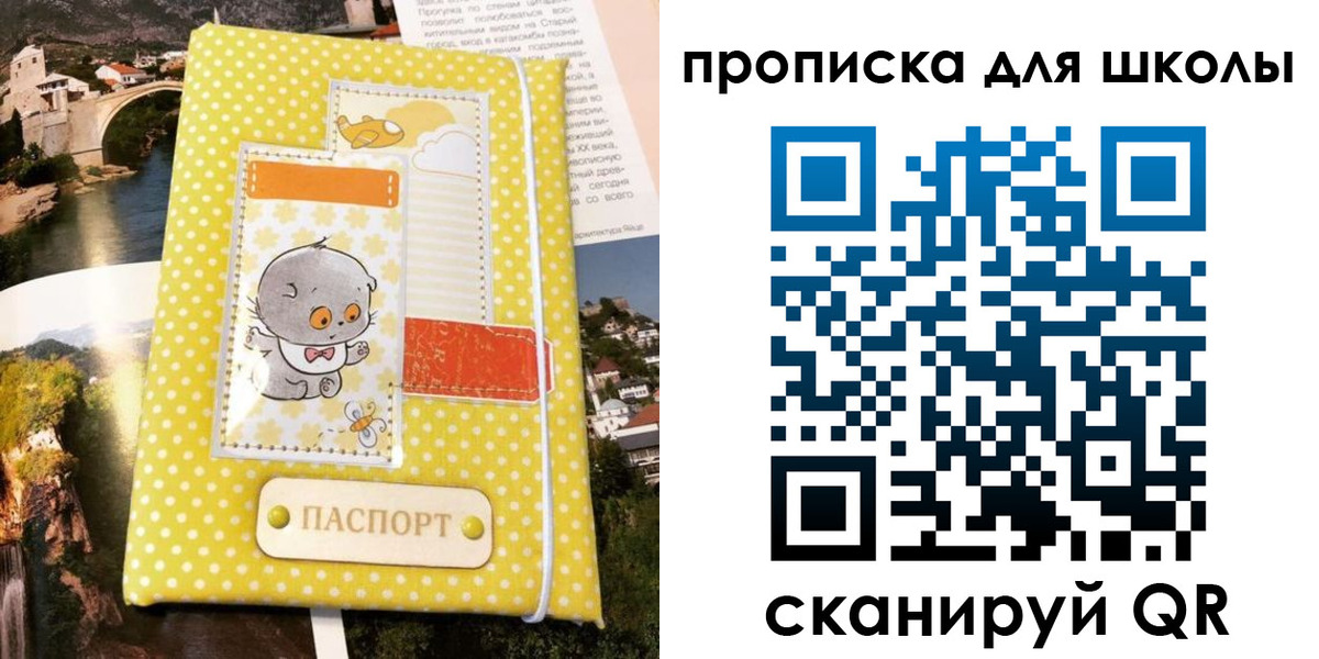 прописка для работы в Малгобеке