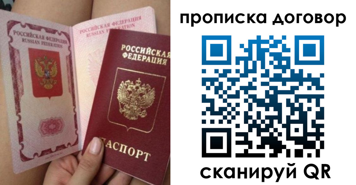 прописка 2025 в Малгобеке