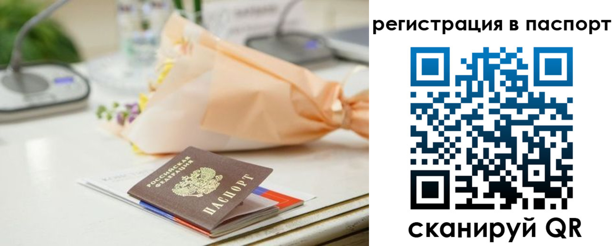 временная регистрация адрес в Малгобеке