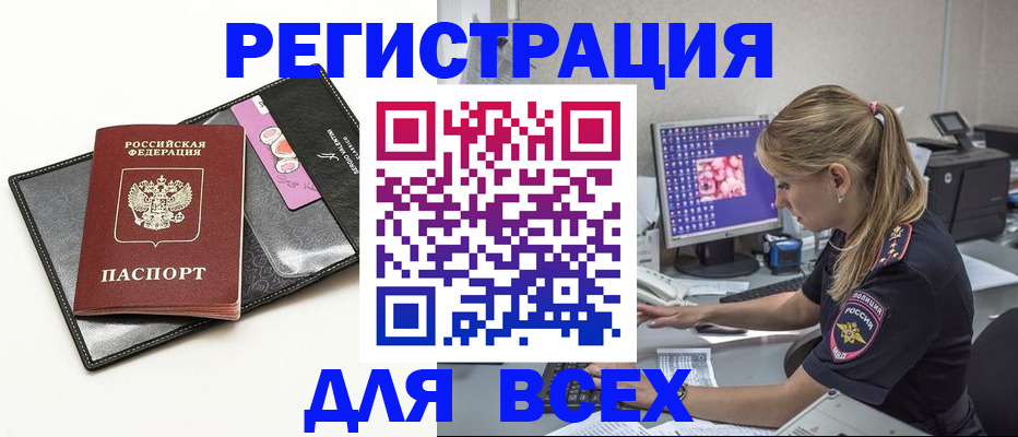 прописка в квартире в Малгобеке