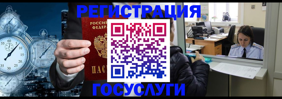 временная регистрация в квартире в Малгобеке