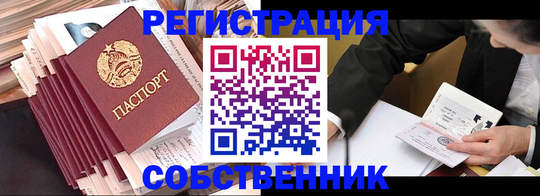 временная регистрация в Малгобеке